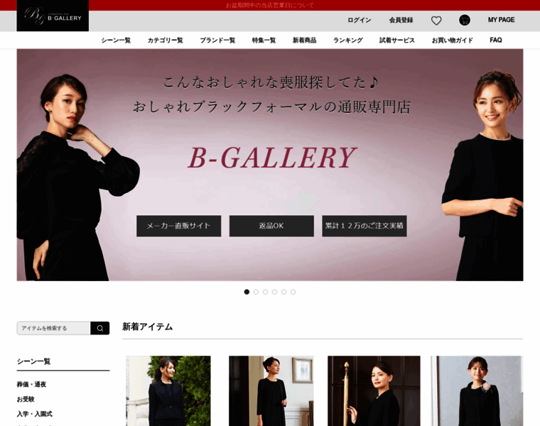 B-gallery.jp thumbnail