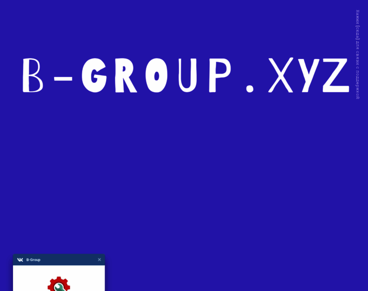 B-group.xyz thumbnail
