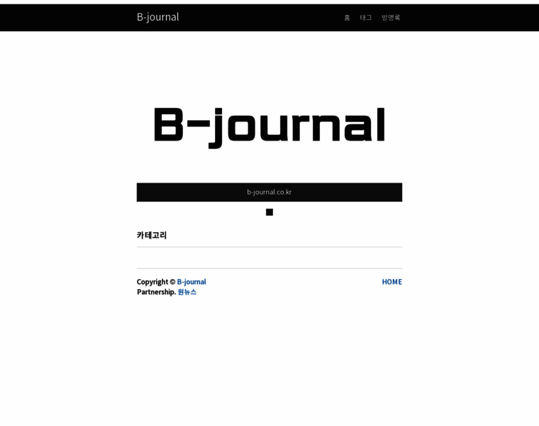 B-journal.co.kr thumbnail