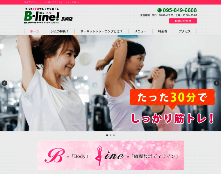 B-line-nagasaki.com thumbnail
