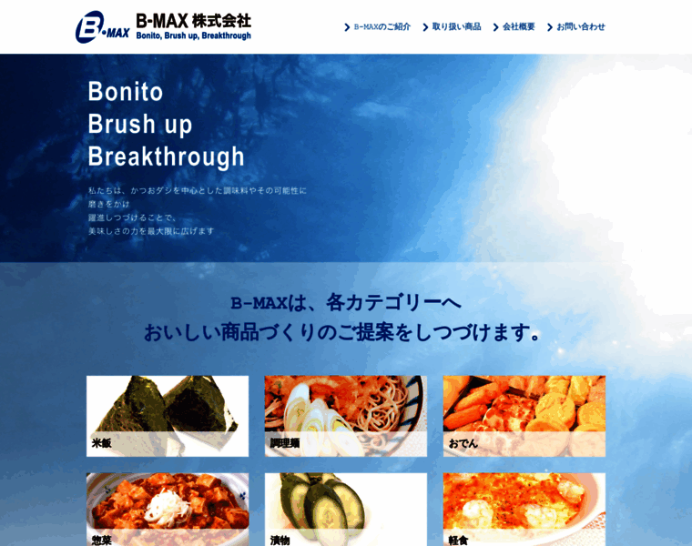 B-maxpc.co.jp thumbnail