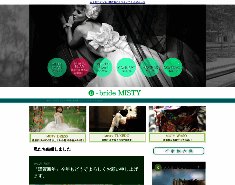 B-misty.co.jp thumbnail