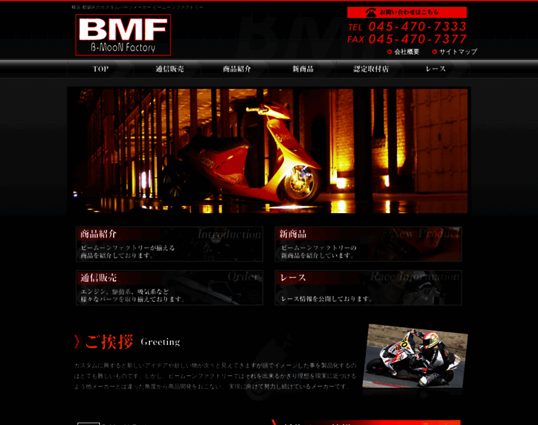 B-moon-factory.com thumbnail