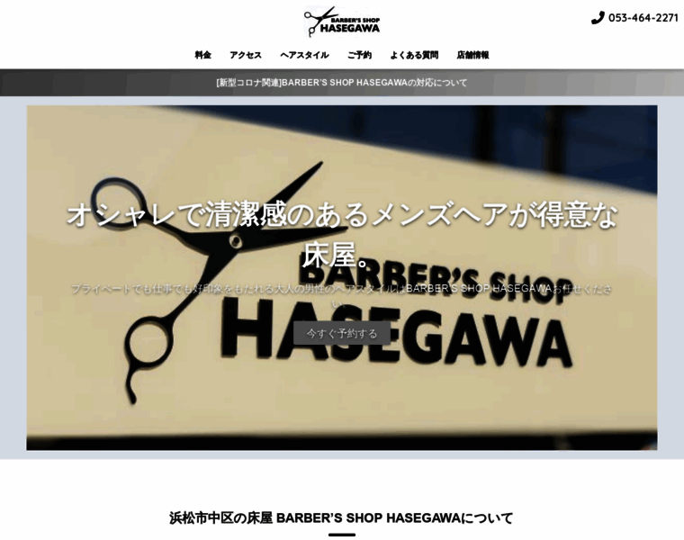 B-s-hasegawa.com thumbnail