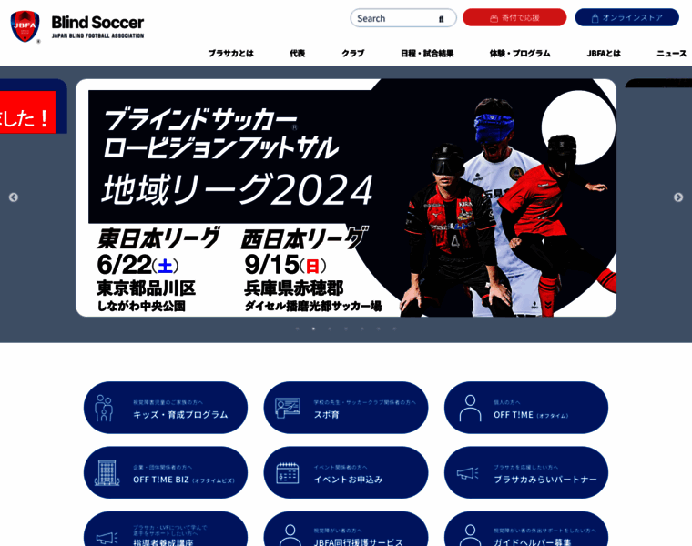 B-soccer.jp thumbnail