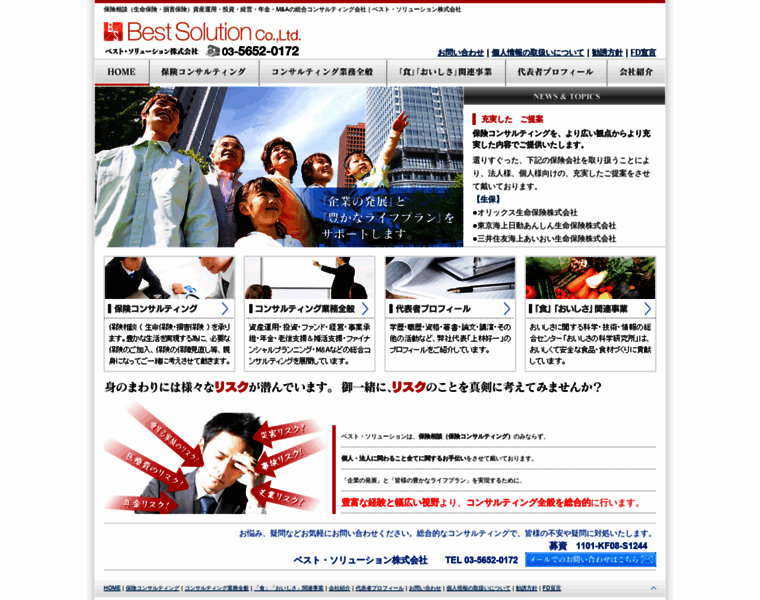 B-solution.jp thumbnail