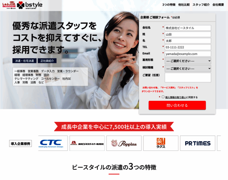 B-style-part.net thumbnail