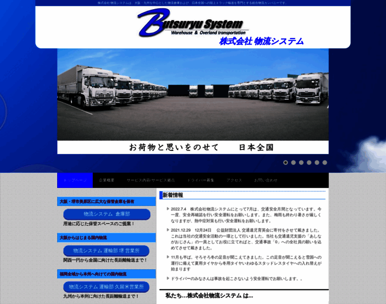 B-system.jp thumbnail