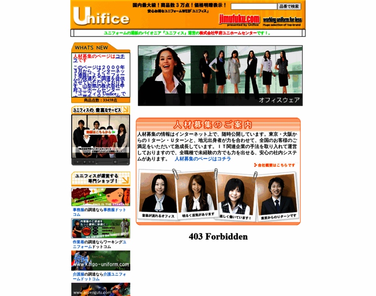 B-unifice.jp thumbnail