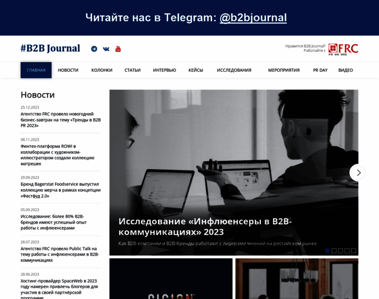 B2b-journal.ru thumbnail