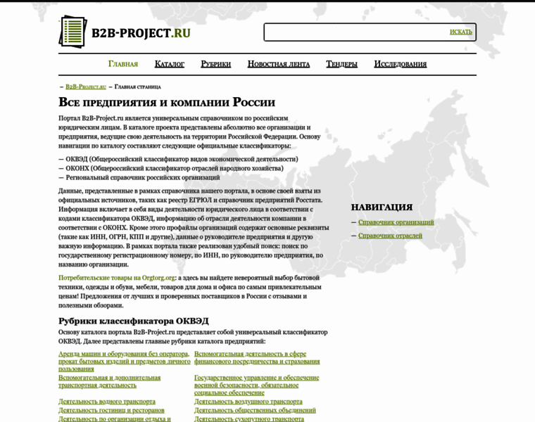 B2b-project.ru thumbnail