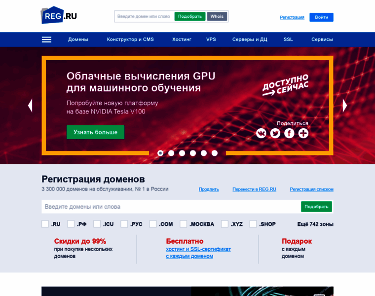 B2b.reg.ru thumbnail