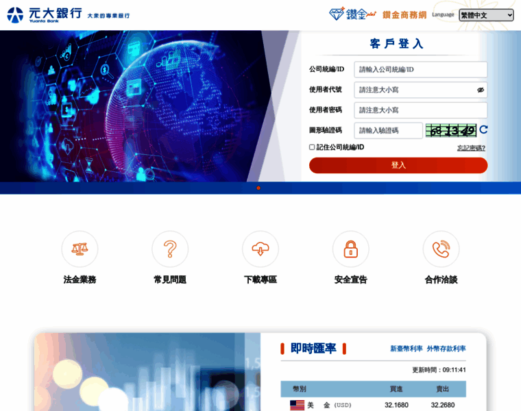 B2bank.yuantabank.com.tw thumbnail