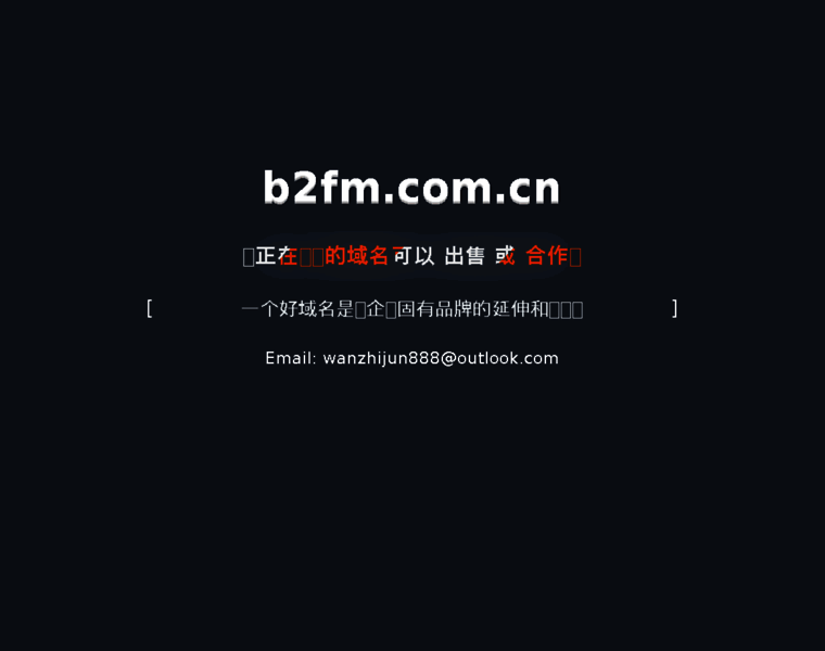 B2fm.com.cn thumbnail