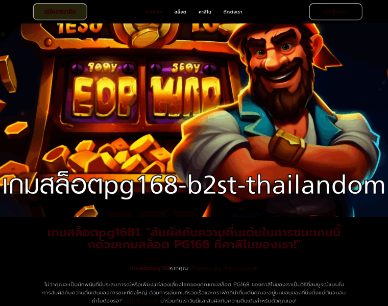 B2st-thailand.com thumbnail