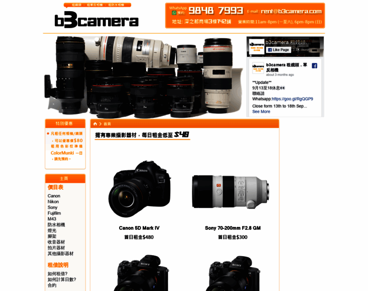 B3camera.com thumbnail