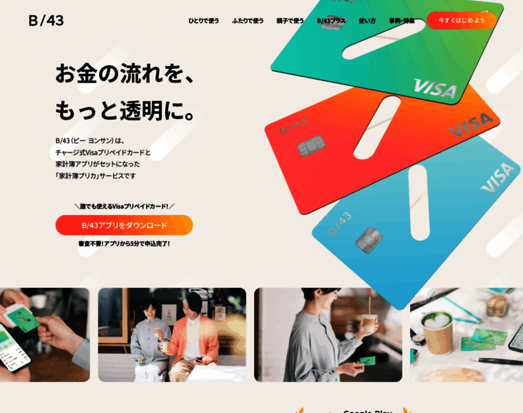 B43.jp thumbnail