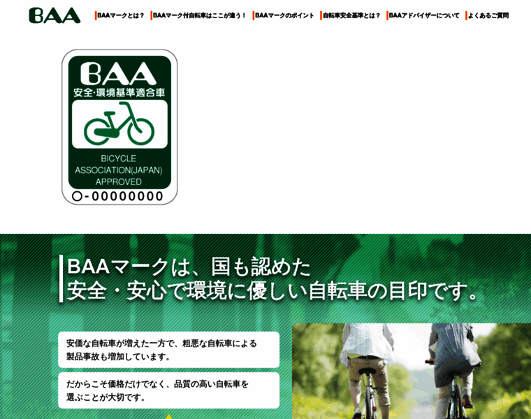 Baa-bicycle.com thumbnail