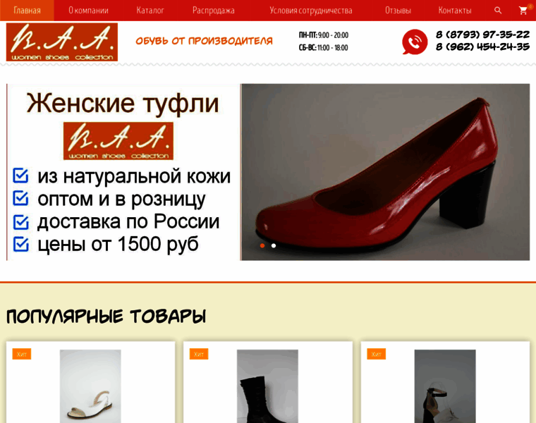 Baashoes.ru thumbnail