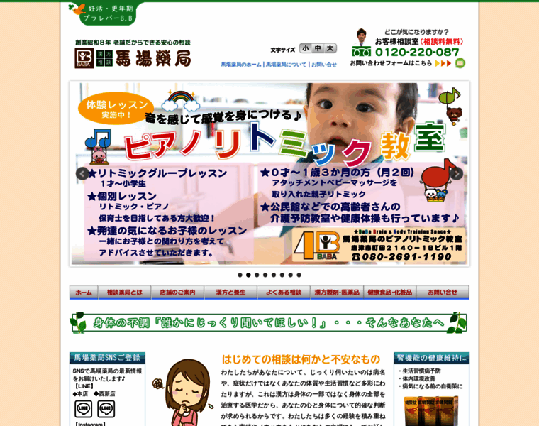 Babakanpou.co.jp thumbnail