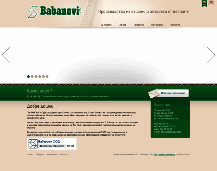 Babanovi.com thumbnail
