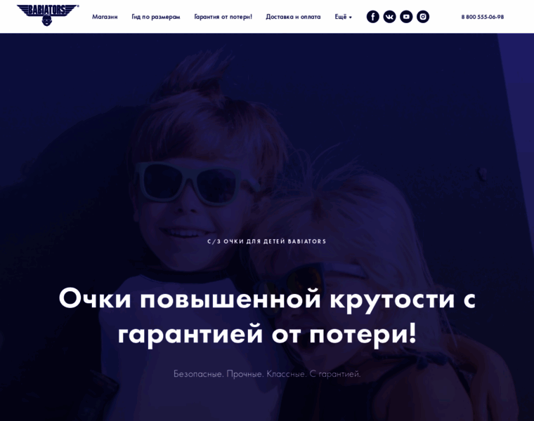 Babiators.ru thumbnail