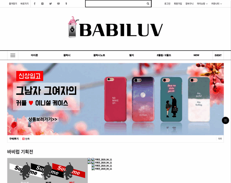 Babiluv.com thumbnail