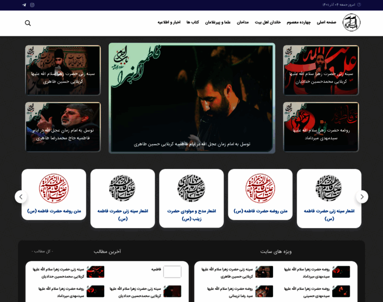 Babolharam.net thumbnail