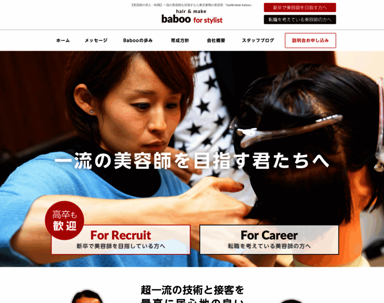 Baboo-job.com thumbnail
