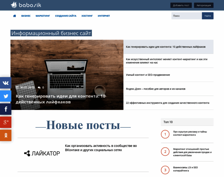 Babosik.ru thumbnail