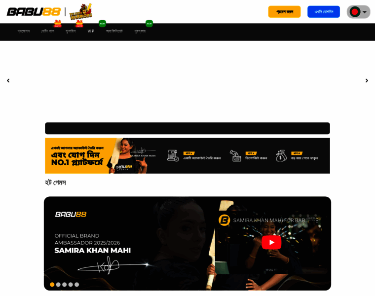 Babu88p.com thumbnail