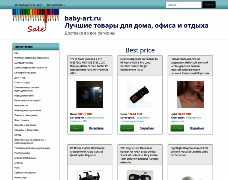 Baby-art.ru thumbnail