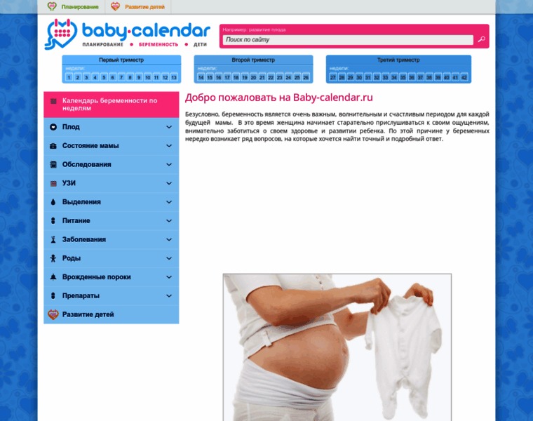 Baby-calendar.ru thumbnail