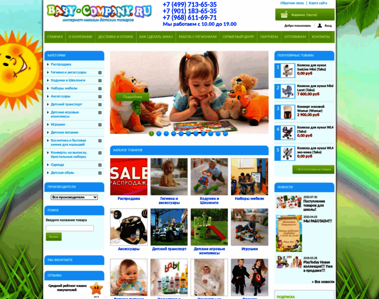 Baby-company.ru thumbnail
