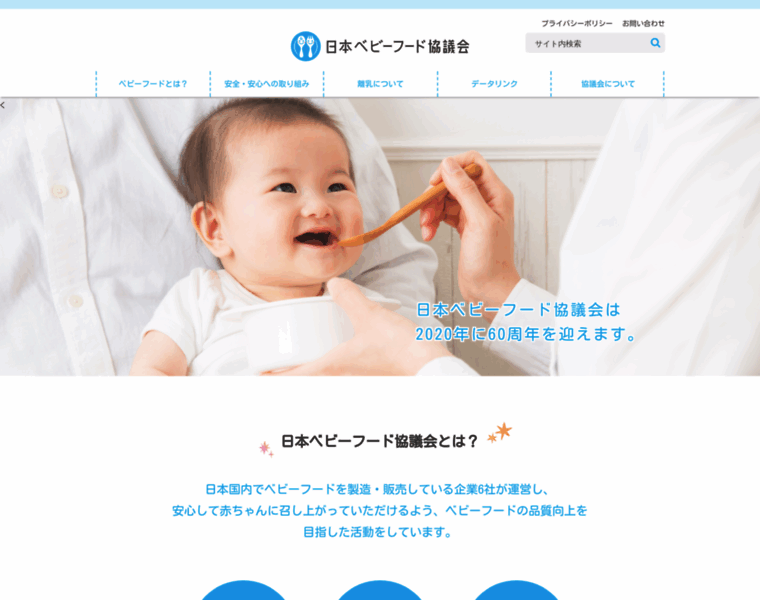 Baby-food.jp thumbnail