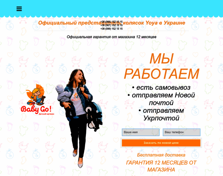 Baby-go.com.ua thumbnail