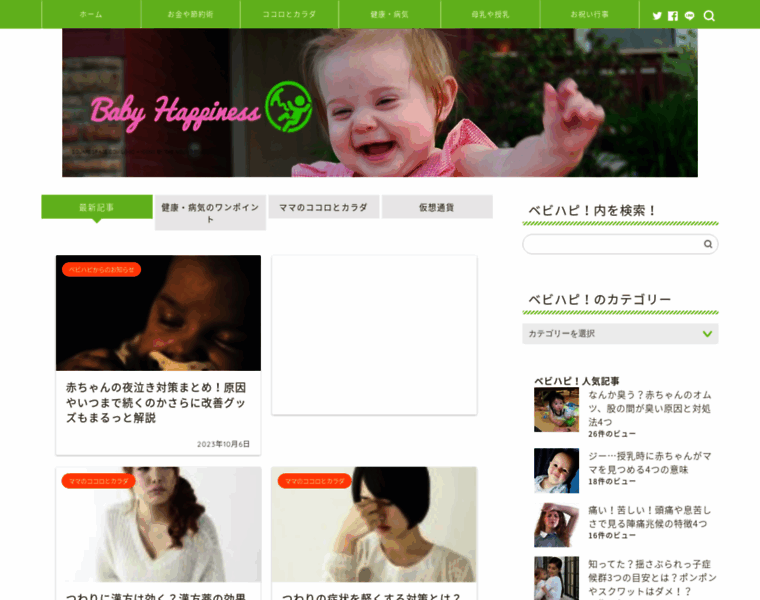 Baby-happiness.com thumbnail