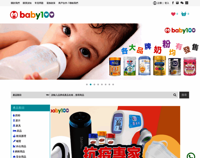 Baby100.hk thumbnail