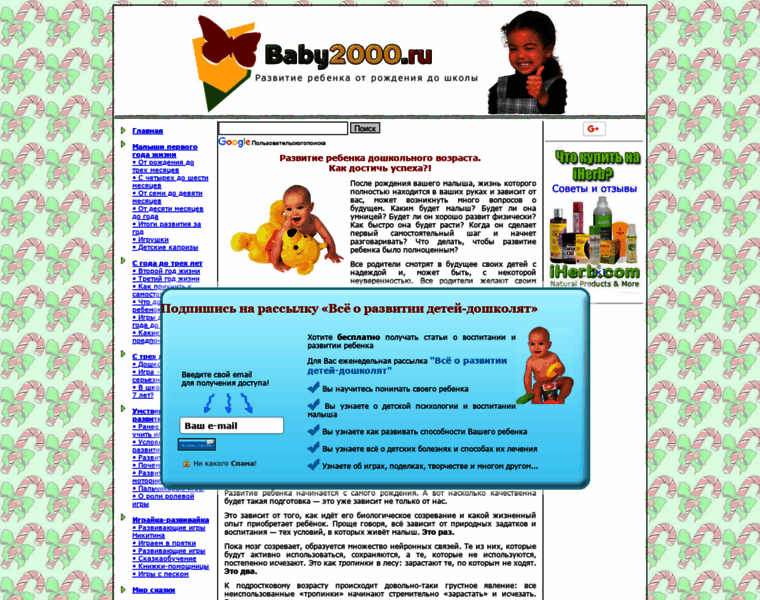 Baby2000.ru thumbnail