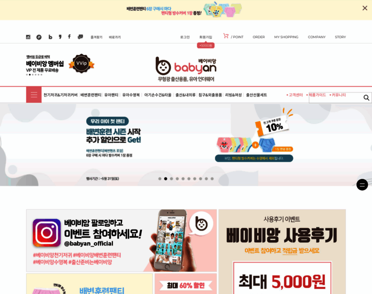 Babyan.co.kr thumbnail Babyan.co.kr thumbnail