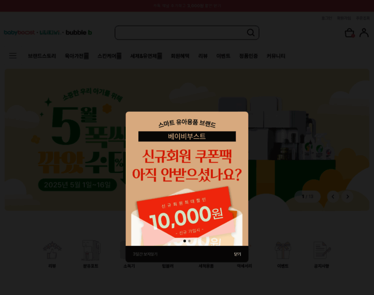 Babyboost.co.kr thumbnail