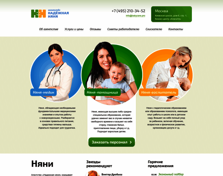 Babycare-moscow.ru thumbnail Babycare-moscow.ru thumbnail