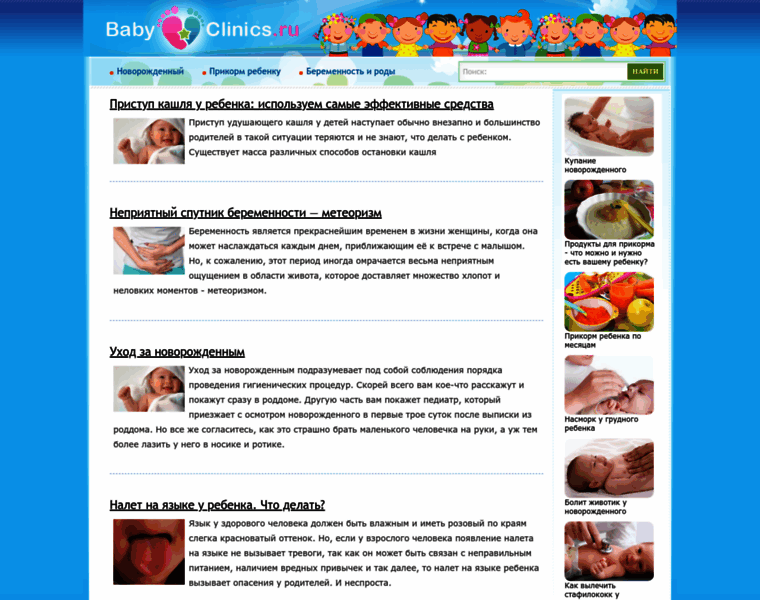 Babyclinics.ru thumbnail