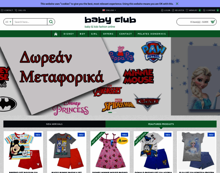 Babyclub.com.gr thumbnail