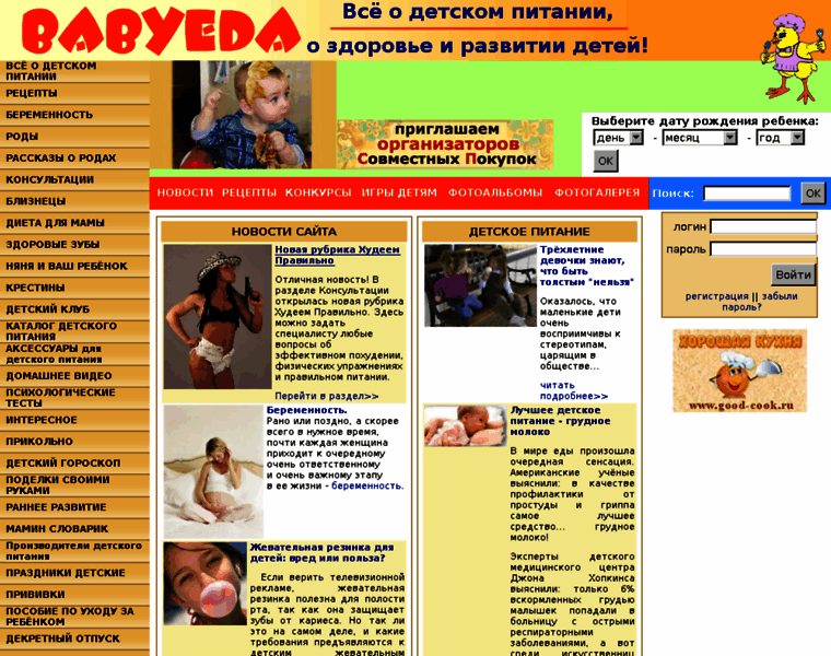 Babyeda.ru thumbnail