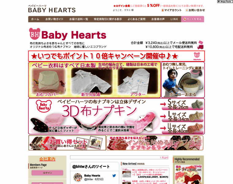 Babyhearts.jp thumbnail