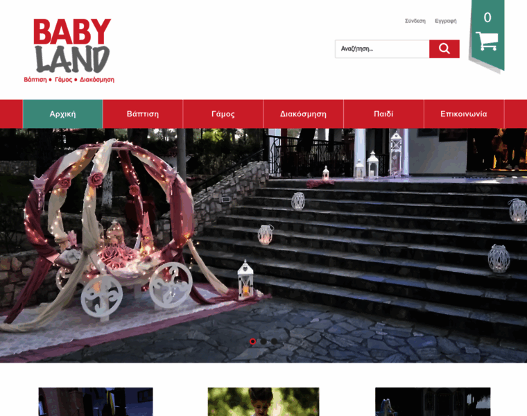 Babyland-baptisi.gr thumbnail