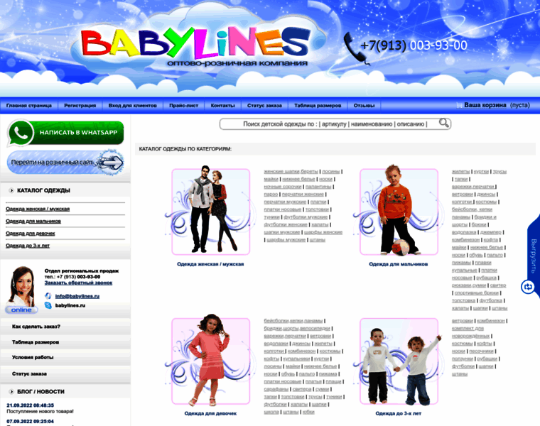 Babylines.ru thumbnail