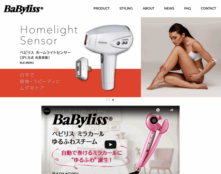 Babyliss-japan.jp thumbnail
