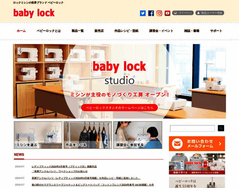 Babylock.co.jp thumbnail
